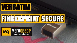 Обзор Verbatim Fingerprint Secure. USB 3.0 накопитель с идеальной защитой от взлома
