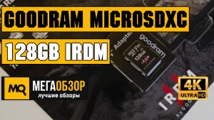 Обзор карты памяти GOODRAM microSDXC 128GB IRDM (IR-M3AA-1280R12)