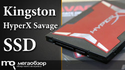 Обзор и тесты Kingston HyperX Savage SSD 240 Гбайт (SHSS3B7A/240G)