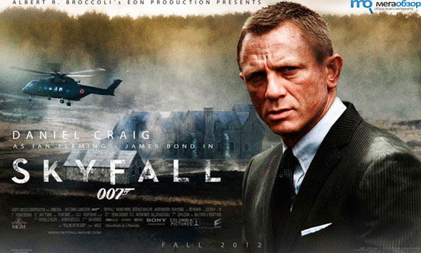 007: Координаты «Скайфолл» - Skyfall width=