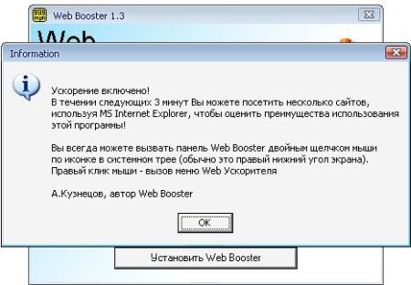 Web Booster