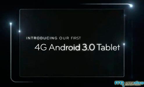 LG G-Slate первый планшет с поддержкой 4G width=