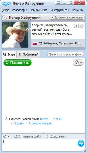 Трагедия под названием Skype