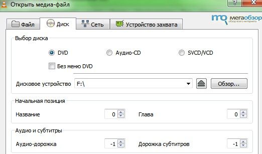 Обзор VLC media player width=