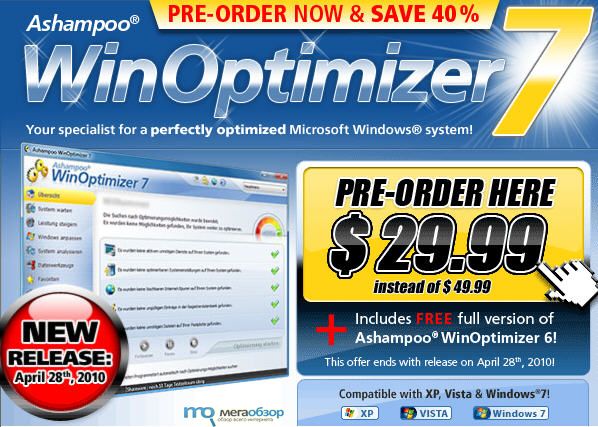 Ashampoo WinOptimizer 7 width=