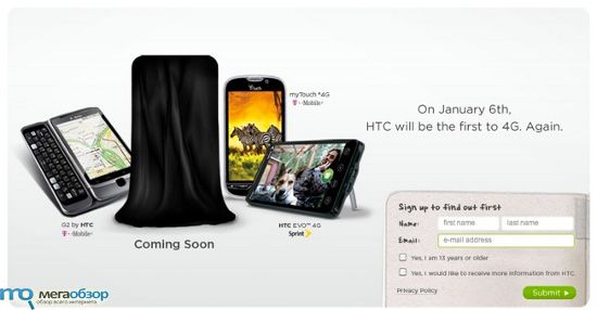HTC Thunderbolt станет LTE-болидом width=