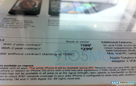 iPhone 4 в белом обличии появится весной 2011 года width=