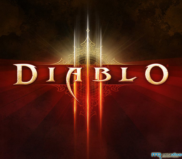 В Diablo 3 будут реализованы PVP бои между игроками width=