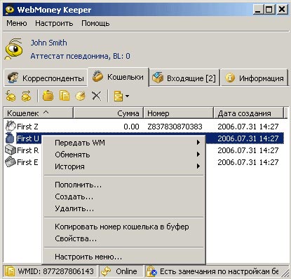 WebMoney Keeper Classic 3.6.0.6 width=
