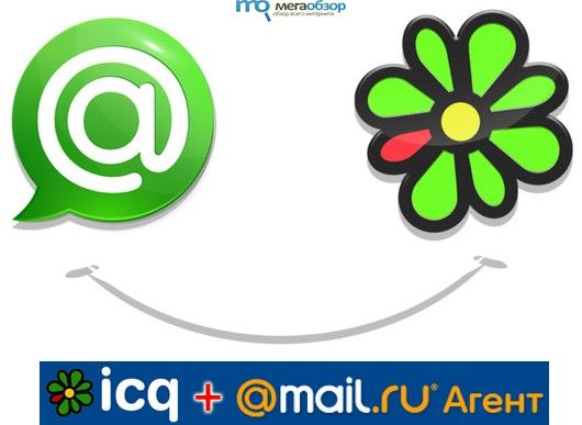 Mail.Ru Агент и ICQ width=