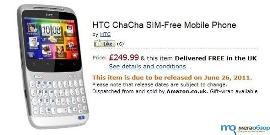 Продажи HTC ChaCha и Salsa начнутся к концу июня width=