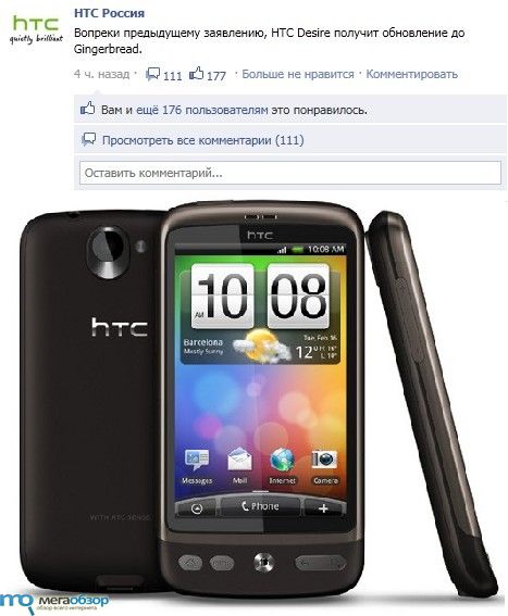 HTC Desire получит обновление до Android 2.3 Gingerbread width=