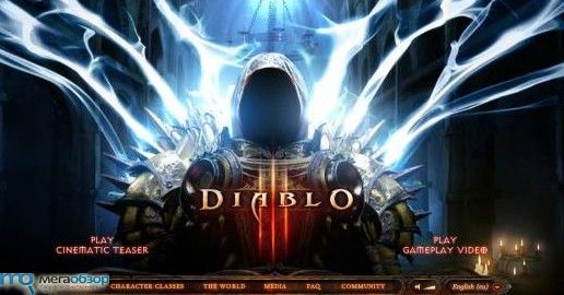 Бета-тест Diablo III width=