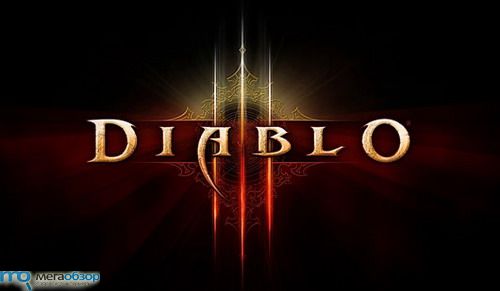 Diablo 3 возможно выйдет на консолях width=