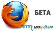 SPDY в Firefox 11 Beta width=