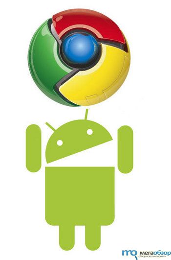 Google Chrome перейдет на свой родной Android width=