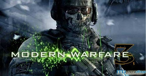 Modern Warfare 3 анонсируют в июне, а выпустят в ноябре width=