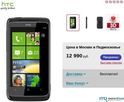 HTC Mozart уже доступен для заказа в России width=