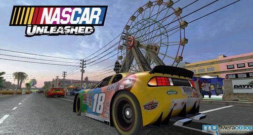 Activision разрабатывает NASCAR Unleashed width=