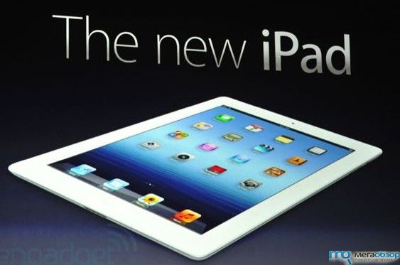 новый планшет iPad width=