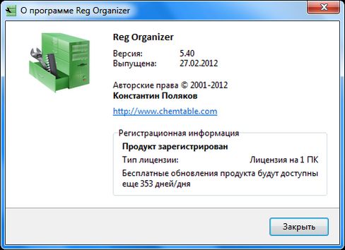 Reg Organizer 5.40 width=