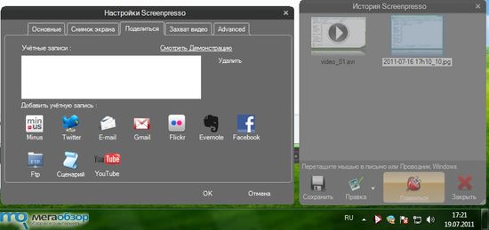 Обзор Screenpresso width=