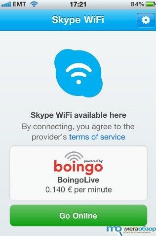 Skype WiFi подарит дешевый доступ в сеть с iPhone width=