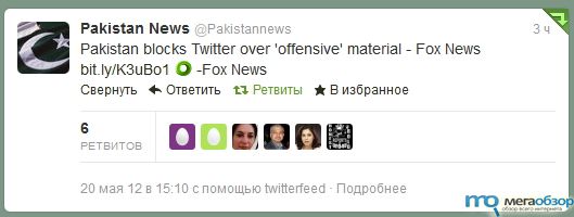 В Пакистане заблокировали сервис Twitter width=