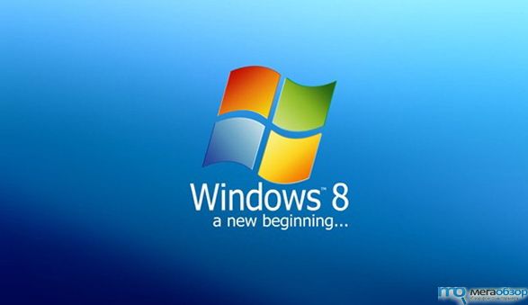 Windows 8 Beta width=