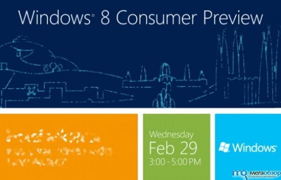 Windows 8 Consumer Preview width=