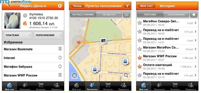 Выпуск приложения Яндекс.Деньги для Apple iOS width=