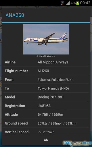 Flightradar24 Pro для Google Android width=