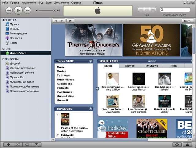 Лучший медиаплеер для ПК и Mac – iTunes скачать бесплатно width=