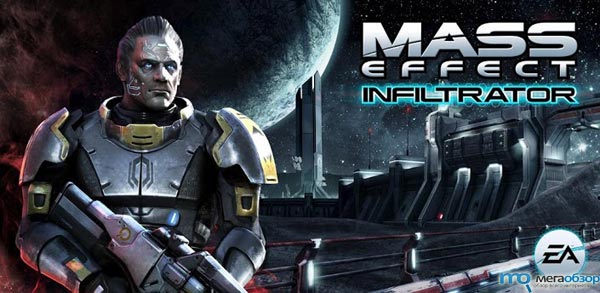 Mass Effect Infiltrator для Google Android width=