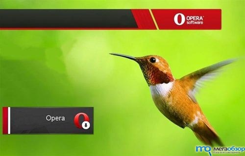 Opera 11.50 за неделю скачали более 25 миллионов пользователей width=