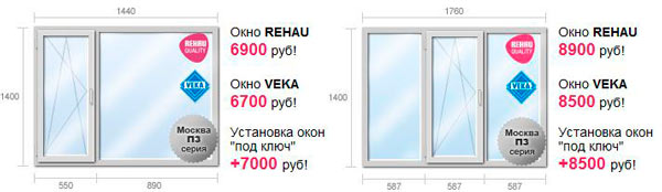 Чем привлекают окна Rehau? width=