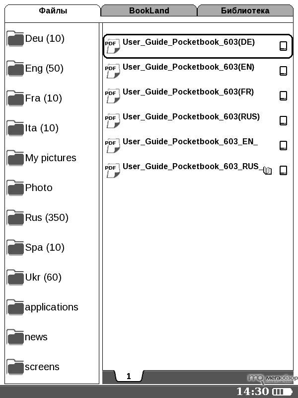 PocketBook Pro 603 профессиональная читалка width=