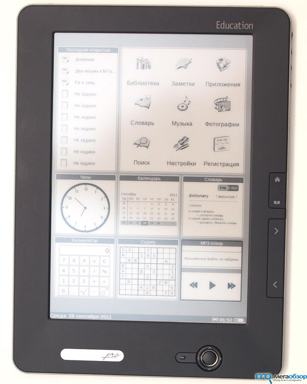 Обзор PocketBook Pro 912: маленькая заметка о большом ридере width=