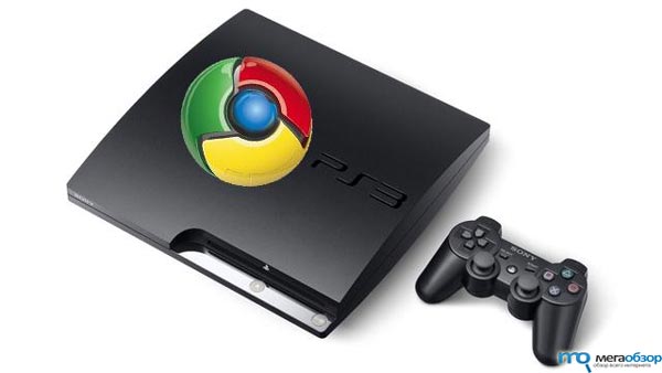 Браузер Google Chrome появится на Sony PlayStation 3 width=
