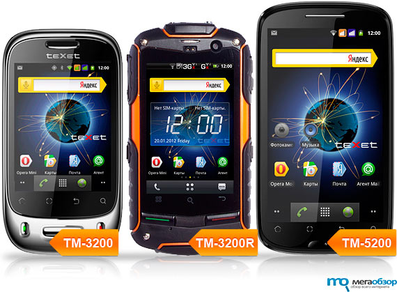 texet представил новую линейку мобильных телефонов width=