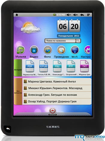 teXet TB-715A первая электронная книга на Android width=
