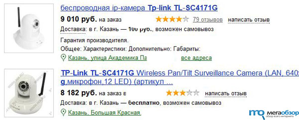 Тесты и обзор TP-LINK TL-SC4171G. Охранная система доступная каждому width=