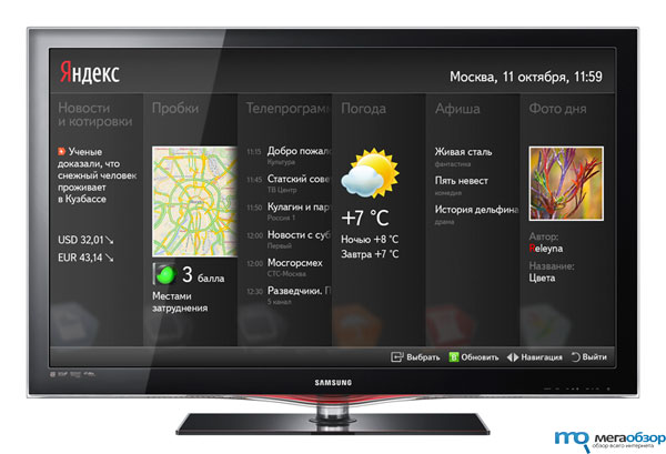 Сервисы Яндекса будут доступны в Samsung Smart TV width=