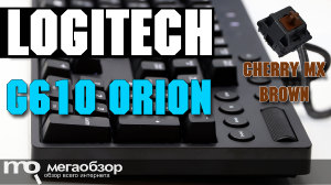 Обзор Logitech G610 Orion Cherry MX Brown Black. Компактная игровая клавиатура