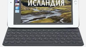 Apple Smart Keyboard перешла на русский