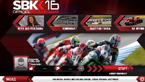 Обзор SBK 16. Лучший гоночный симулятор