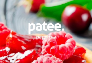 Обзор Patee. Рецепты для вашего смартфона