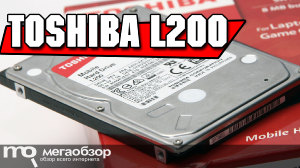 Обзор Toshiba L200 (HDWJ110EZSTA). Жесткий диск с дополнительной гарантией