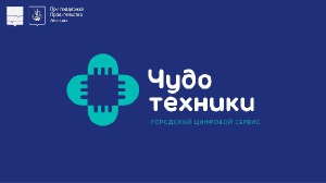 Онлайн-агрегатор по ремонту цифровой техники в Москве