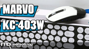 Обзор MARVO KC-403W White. Беспроводная клавиатура и мышь